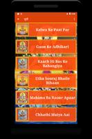 Chhath Puja Geet : AUDIO capture d'écran 3