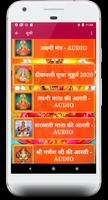 Laxmi Pooja : Diwali :Audio screenshot 1
