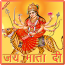 Navratri Durga Pooja : Audio : नवरात्रि दुर्गा APK