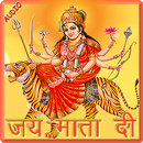 Navratri Durga Pooja : Audio : APK