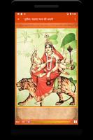 Navratri Durga Pooja : Audio : screenshot 1
