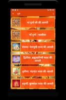 Navratri Durga Pooja : Audio : screenshot 2
