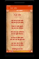 Navratri Durga Pooja : Audio : screenshot 3