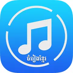 Khmer Song