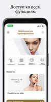 Цирюльня на Триумфальной screenshot 1
