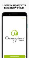 Домодедовская ярмарка bài đăng