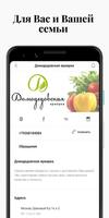 Домодедовская ярмарка ảnh chụp màn hình 3