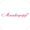 APK Маникюрофф