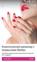 Маникюрофф скриншот 3