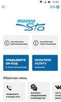 Mazda-sto скриншот 1