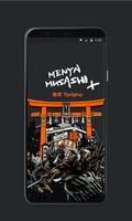 پوستر Musashi & Co