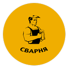 Сварня icon