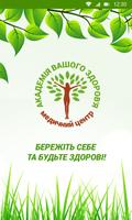 АВЗ Affiche