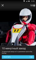 Sky Karting captura de pantalla 3
