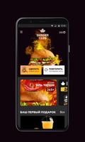 Burger Club | captura de pantalla 1