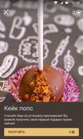 Bakery Stores 截图 3