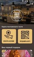 Bakery Stores 截图 1