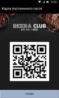 BEERAclub 截圖 2