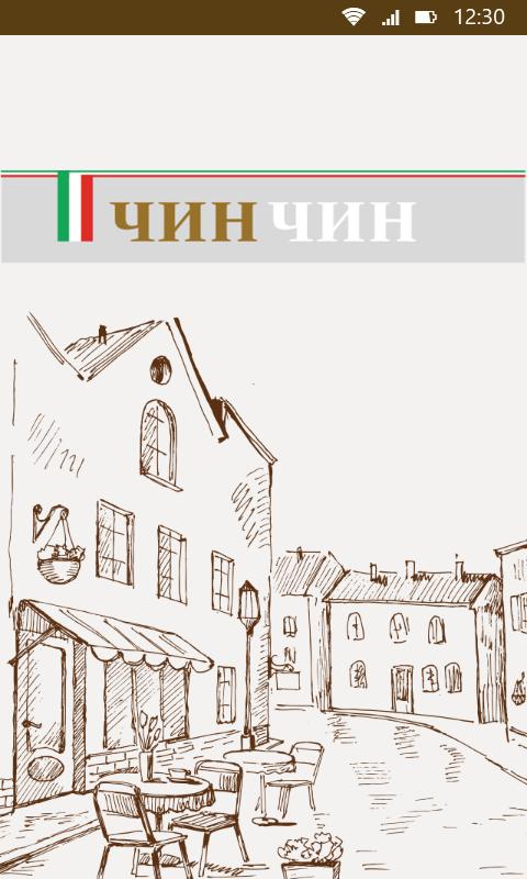 Что говорит чин чин. Чин чин. Чин чин картинки. Кофемания чин-чин. Чин чин игра.