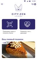 CITY-ZEN café&bar скриншот 1