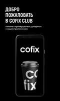 Cofix Club Қазақстан plakat