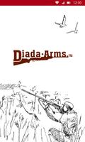 Diada-arms Affiche