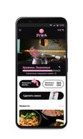 EIWA Screenshot 1
