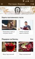 Фермер تصوير الشاشة 1