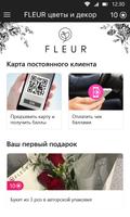 FLEUR цветы и декор capture d'écran 1