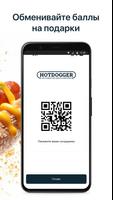 Hotdogger tjk 截圖 2