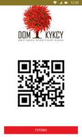Дом Куксу स्क्रीनशॉट 2
