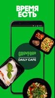 GrowFood Daily cafe Affiche