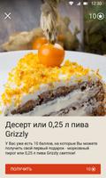 Grizzly Bar screenshot 3