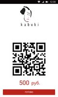 برنامه‌نما Kabuki عکس از صفحه