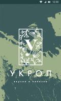 Укроп Affiche