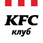 KFC Клуб Zeichen