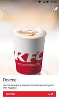 KFC Клуб স্ক্রিনশট 3