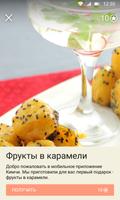 Кимчи Screenshot 3