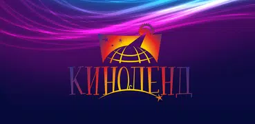 Киноленд
