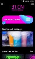 Лаборатория 31 скриншот 1