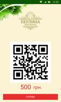 Перлина 截图 2