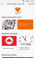 Почетный гость syot layar 1