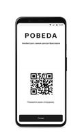 POBEDA BISTRO スクリーンショット 2