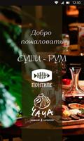 Prosto Resto Plakat