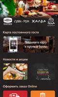 Prosto Resto Screenshot 1