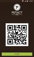 Репаст स्क्रीनशॉट 2