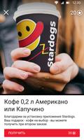 Stardogs imagem de tela 3
