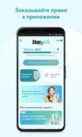 1 Schermata STAR HIT CAFE