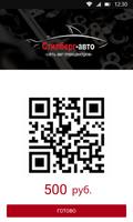 Стилберг Авто captura de pantalla 2