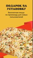 Eazzy Pizza الملصق